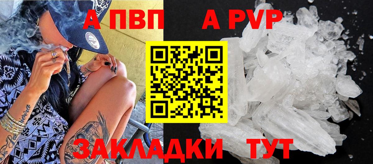Alpha-PVP кристаллы  Alfa_PVP Crystall  Alfa_PVP крисы CK  Воркута  A PVP  Вход с VPN 