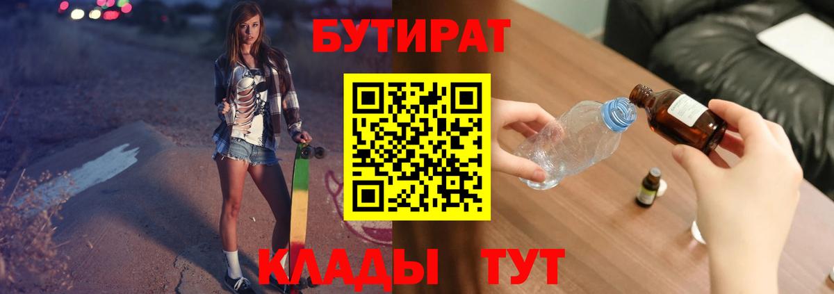 БУТИРАТ BDO  Вход с VPN  БУТИРАТ  Воркута 