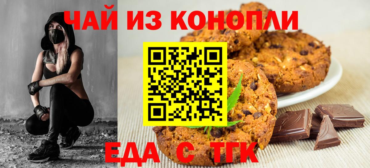 Cannafood конопля  Вход с VPN  Воркута 