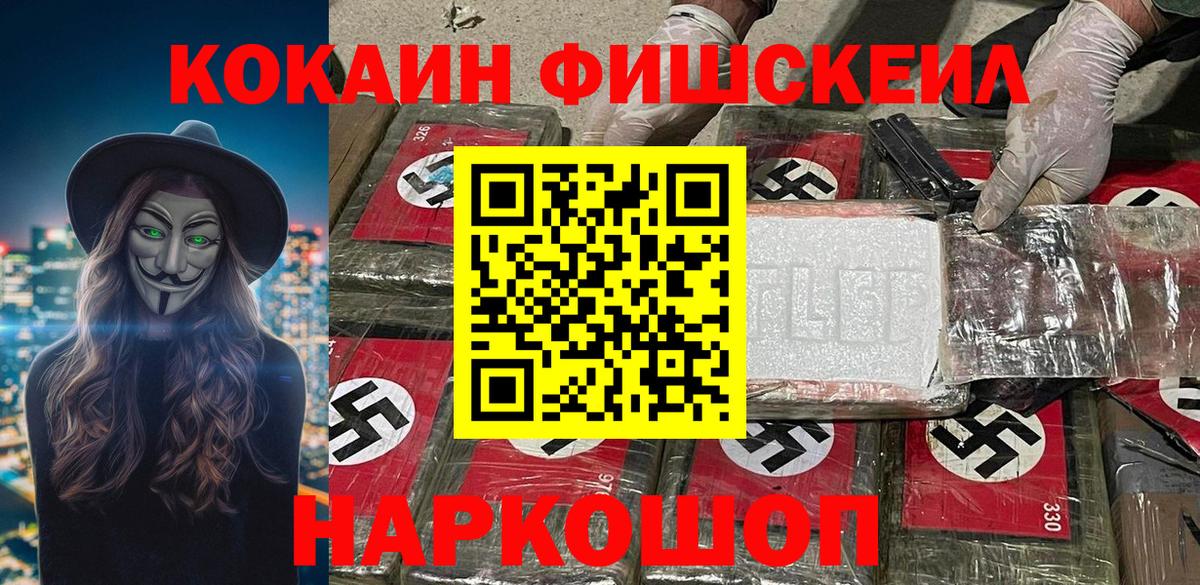 Кокаин VHQ Воркута