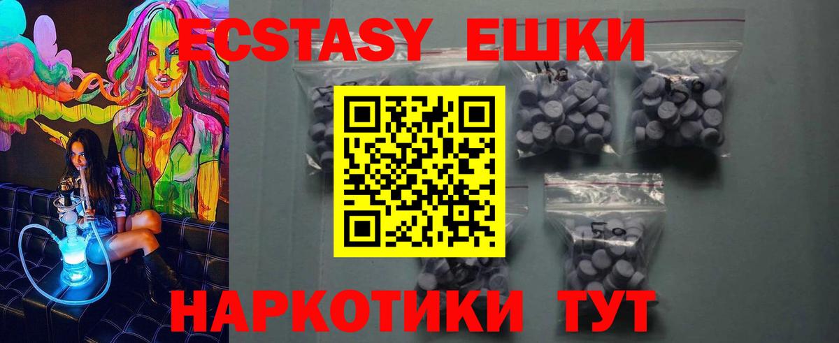 Экстази  ЭКСТАЗИ 99%  Вход с VPN  ЭКСТАЗИ диски  Воркута 