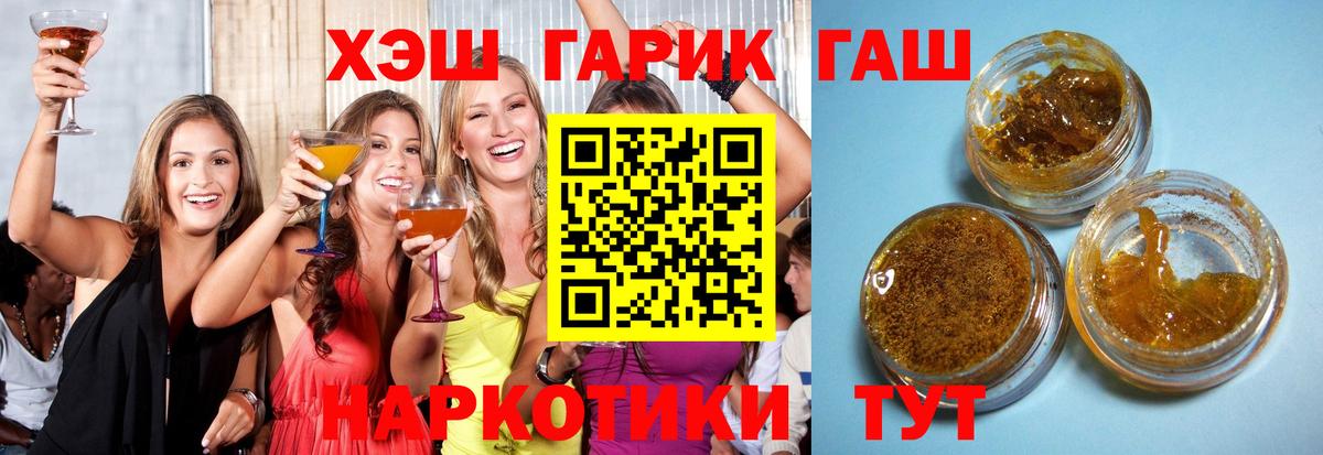 ГАШ  Гашиш индика сатива  Вход с VPN  купить наркотики сайты  ГАШИШ 40% ТГК  Воркута 