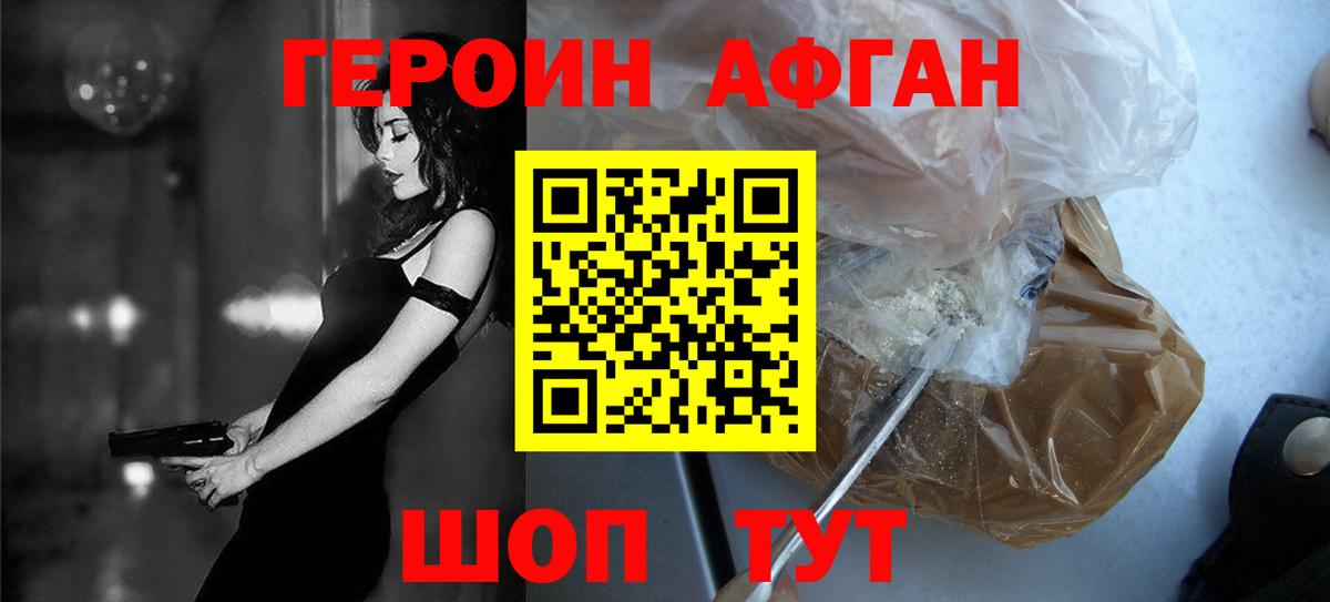 Воркута  ГЕРОИН афганец  ГЕРОИН  Вход с VPN 
