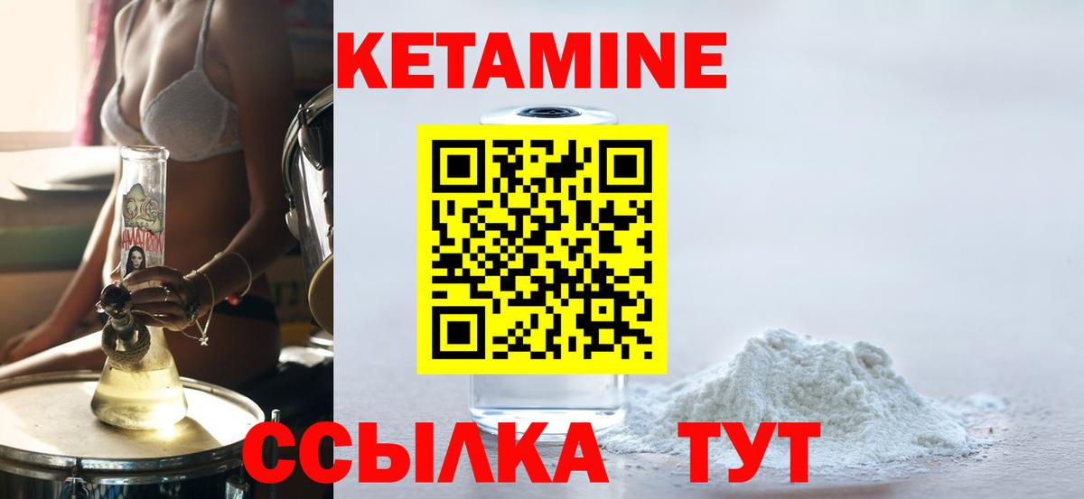 Кетамин VHQ  Вход с VPN  Воркута 