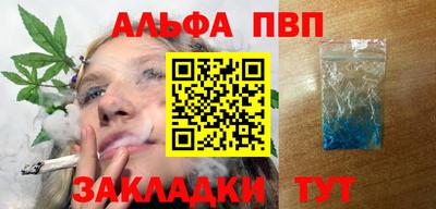 ALPHA-PVP Кумертау