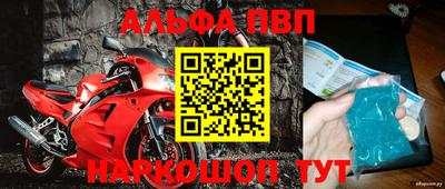 ALPHA-PVP Кумертау