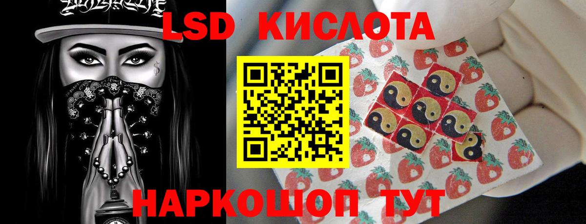 LSD-25 экстази ecstasy Воркута