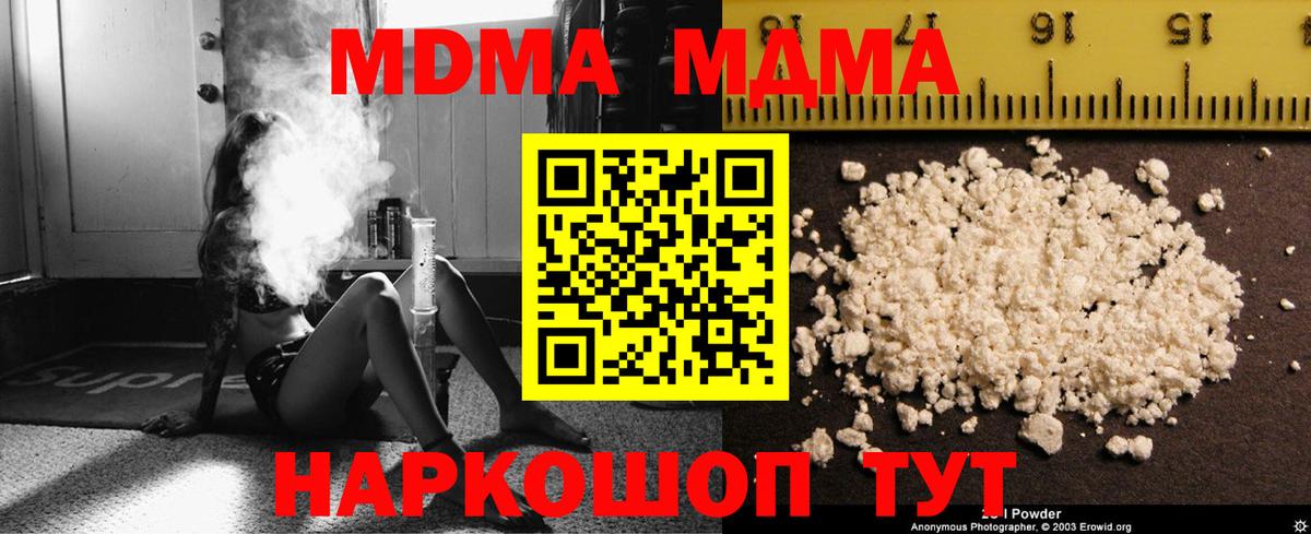 МДМА crystal Воркута