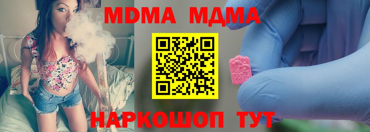 МДМА crystal  Вход с VPN  Воркута  MDMA crystal 
