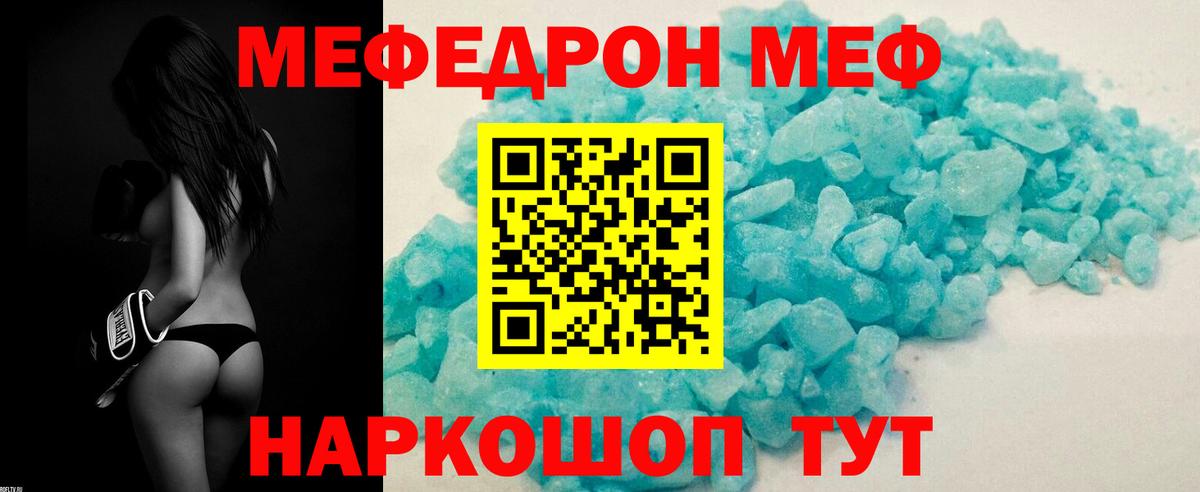 цены наркотик  МЯУ-МЯУ  Вход с VPN  Воркута  МЕФ  МЯУ-МЯУ мяу мяу  МЕФ мука 