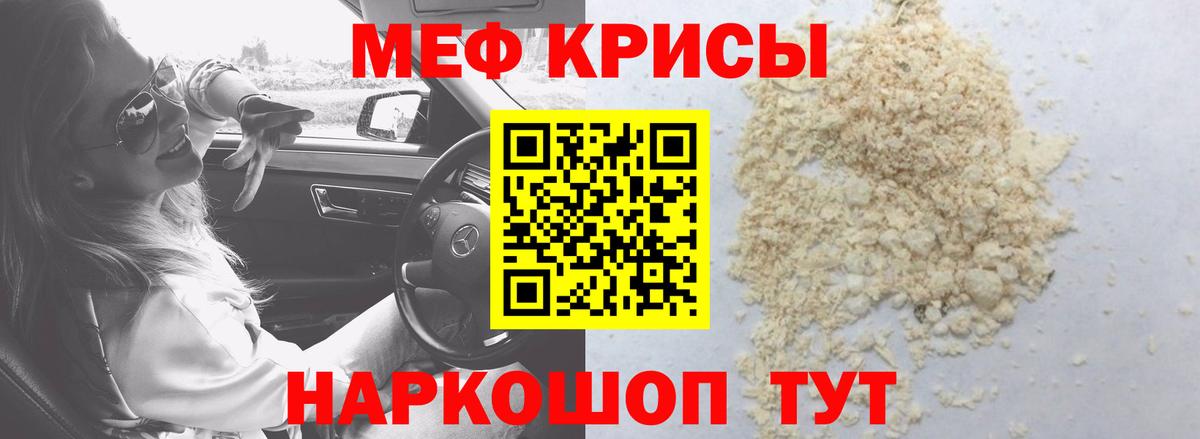 МЕФ кристаллы Воркута