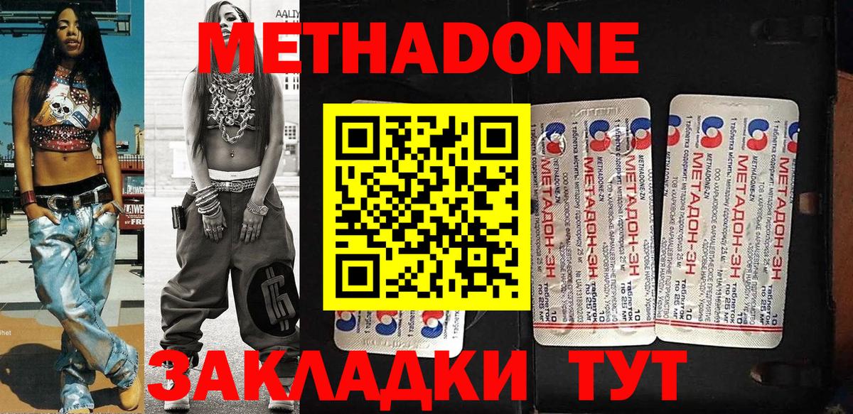 Воркута  Метадон мёд  МЕТАДОН methadone  Вход с VPN 