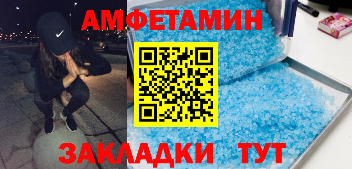 МЕТАМФЕТАМИН пудра  Первитин  Воркута  Вход с VPN 