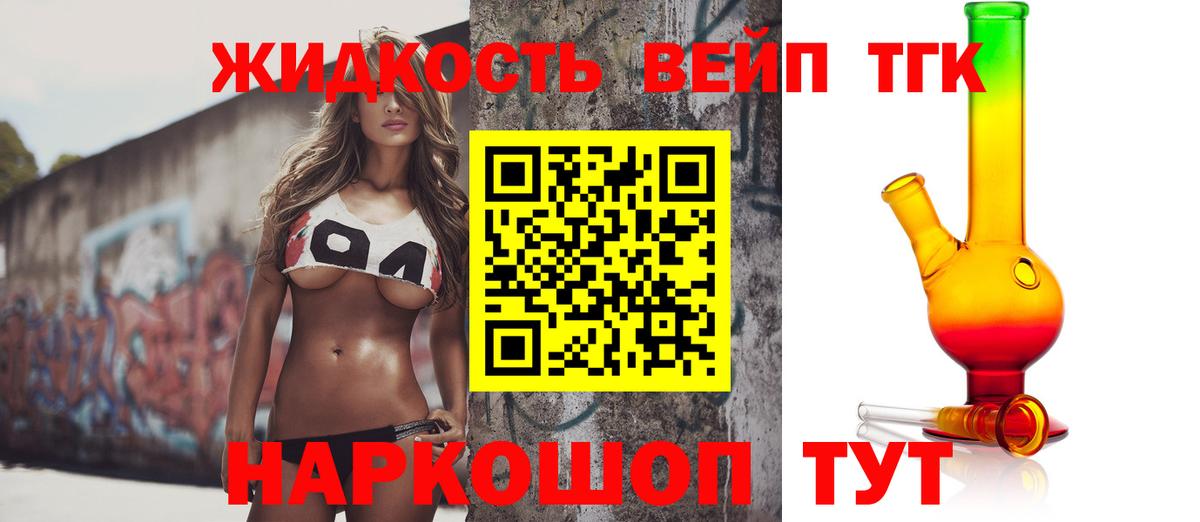 Дистиллят ТГК вейп Воркута