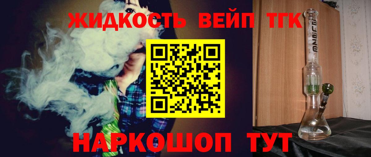 Дистиллят ТГК Wax  Вход с VPN  Дистиллят ТГК вейп  наркошоп  Воркута 